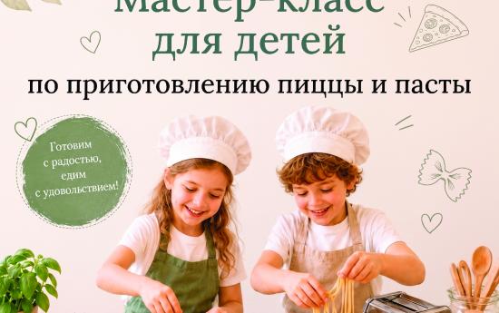 Мастер-класс по приготовлению пиццы и пасты в ресторане Верди 